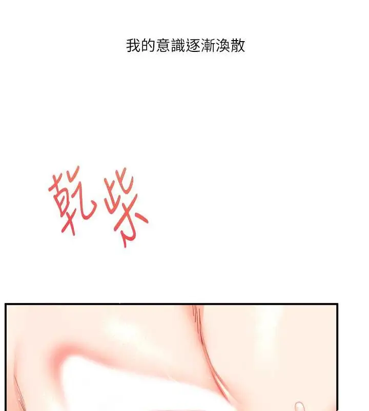 漫画《玩转学姊》第27话第112张图