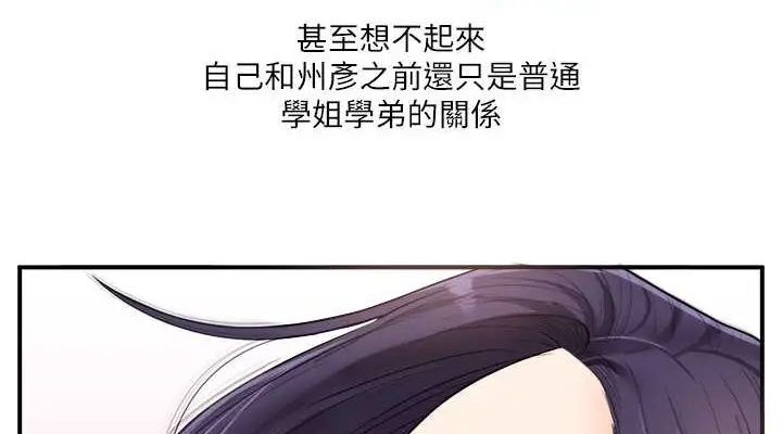 漫画《玩转学姊》第27话第114张图