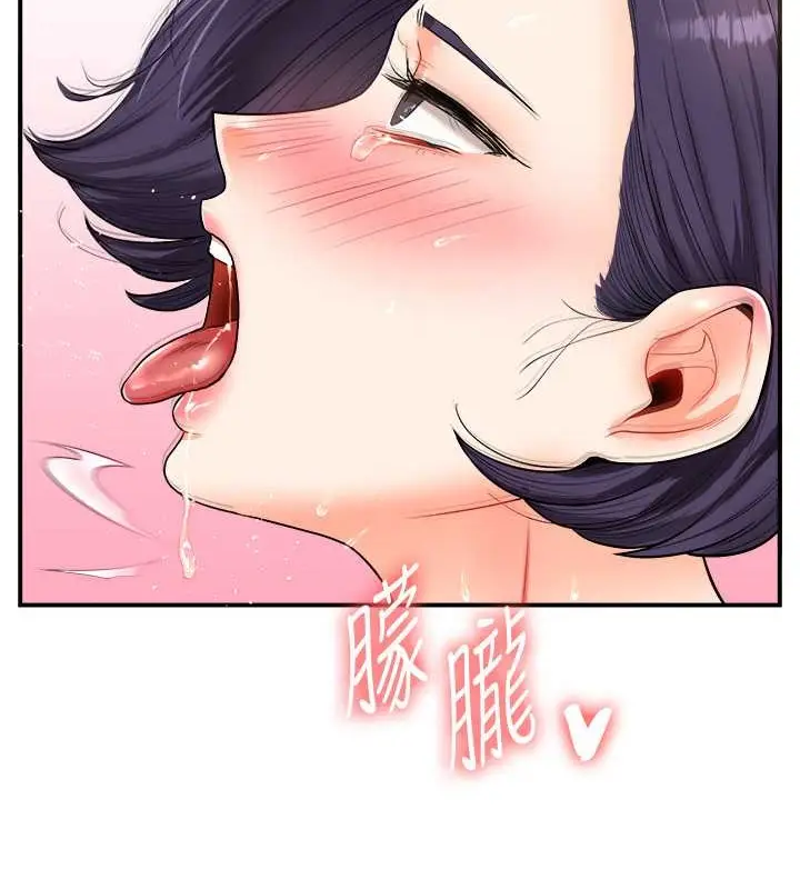 漫画《玩转学姊》第27话第115张图