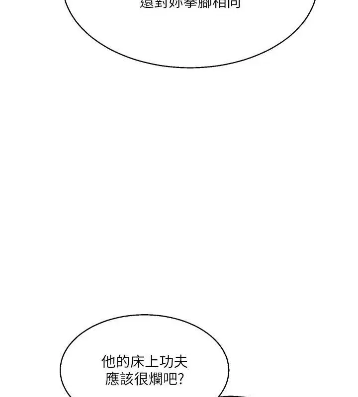漫画《玩转学姊》第27话第123张图
