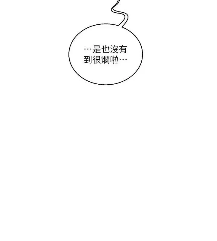 漫画《玩转学姊》第27话第125张图