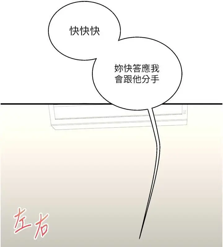 漫画《玩转学姊》第27话第126张图