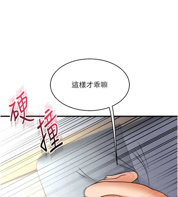 漫画《玩转学姊》第27话第132张图