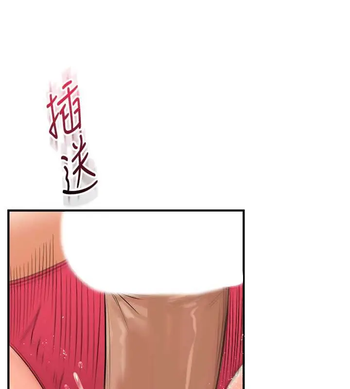漫画《玩转学姊》第27话第137张图