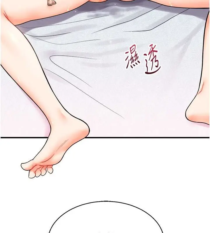 漫画《玩转学姊》第27话第142张图