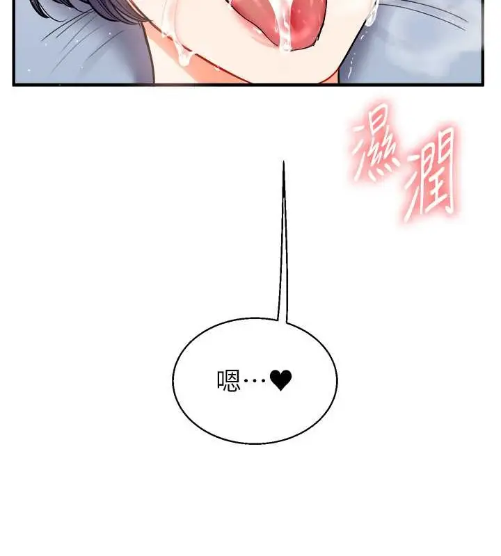 漫画《玩转学姊》第27话第144张图