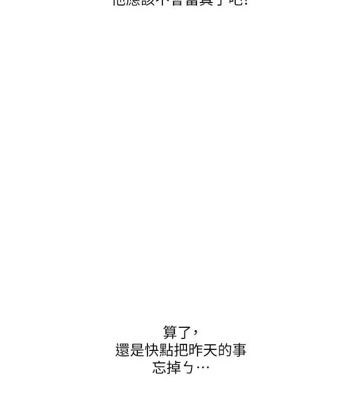 漫画《玩转学姊》第27话第151张图