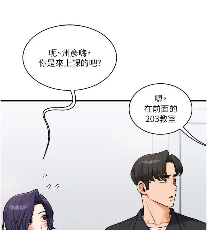 漫画《玩转学姊》第27话第154张图