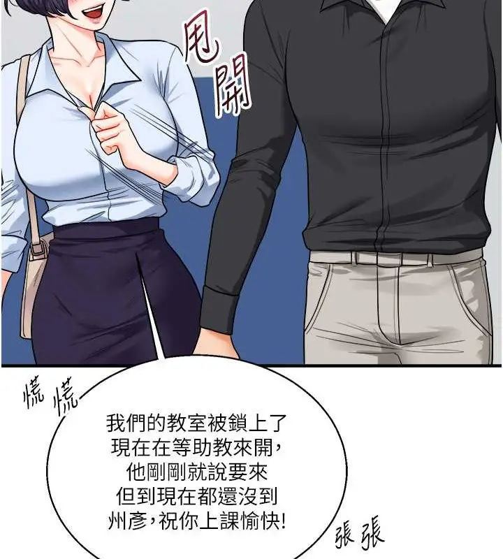 漫画《玩转学姊》第27话第155张图