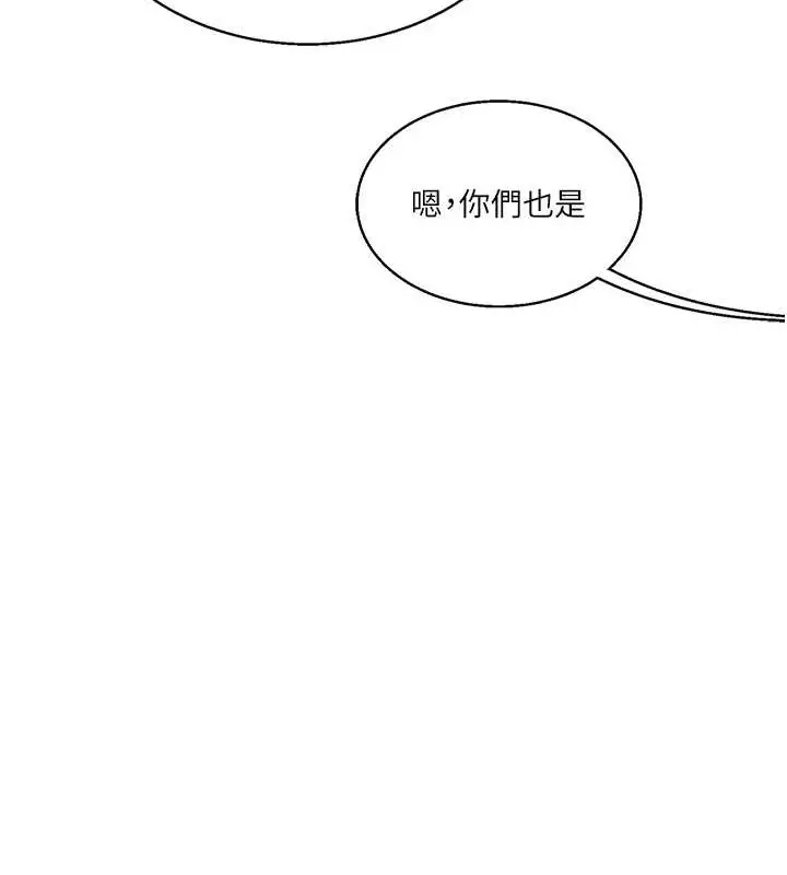 漫画《玩转学姊》第27话第156张图