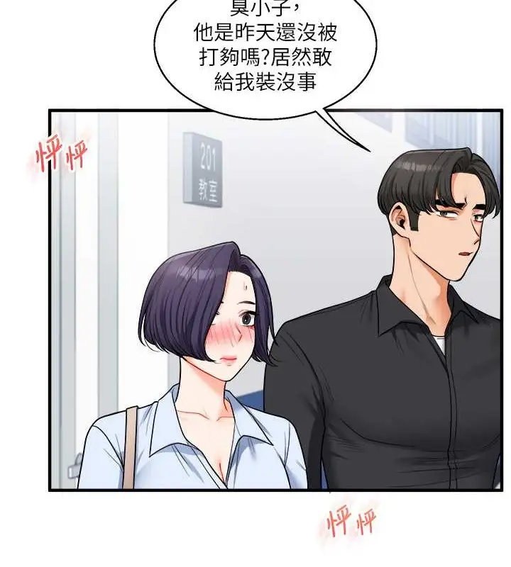 漫画《玩转学姊》第27话第158张图