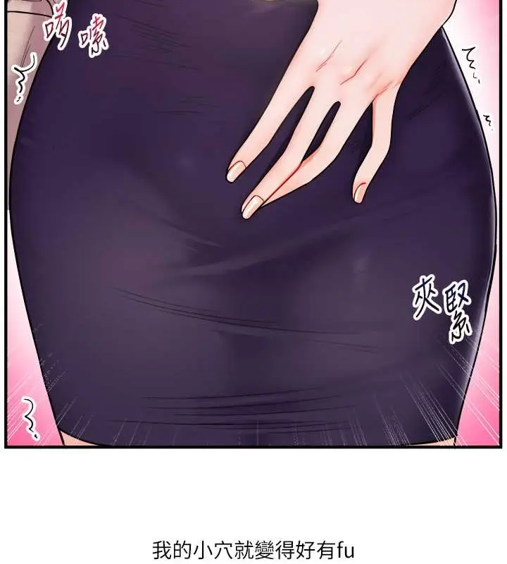 漫画《玩转学姊》第27话第162张图