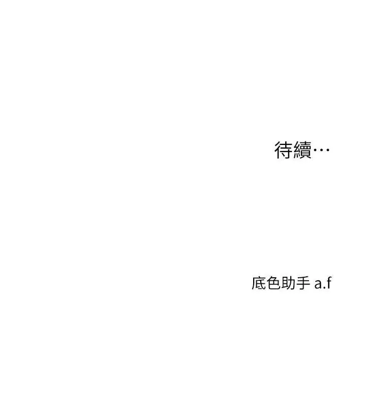 漫画《玩转学姊》第27话第163张图