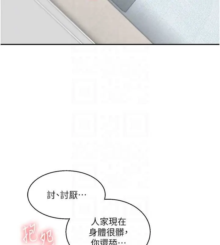 漫画《玩转学姊》第27话第19张图