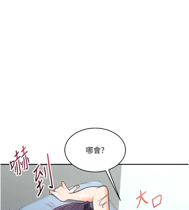 漫画《玩转学姊》第27话第22张图