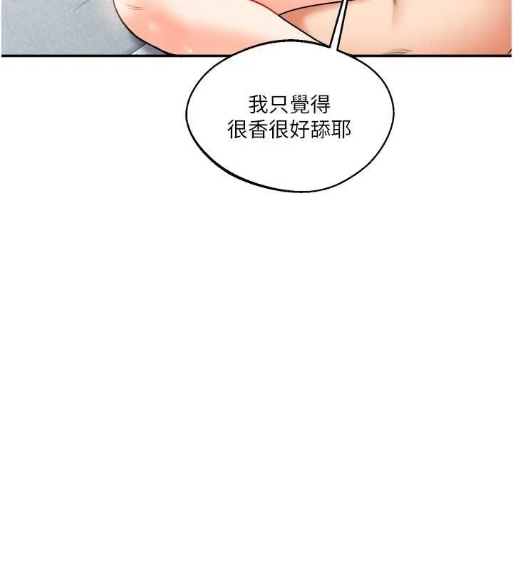 漫画《玩转学姊》第27话第24张图