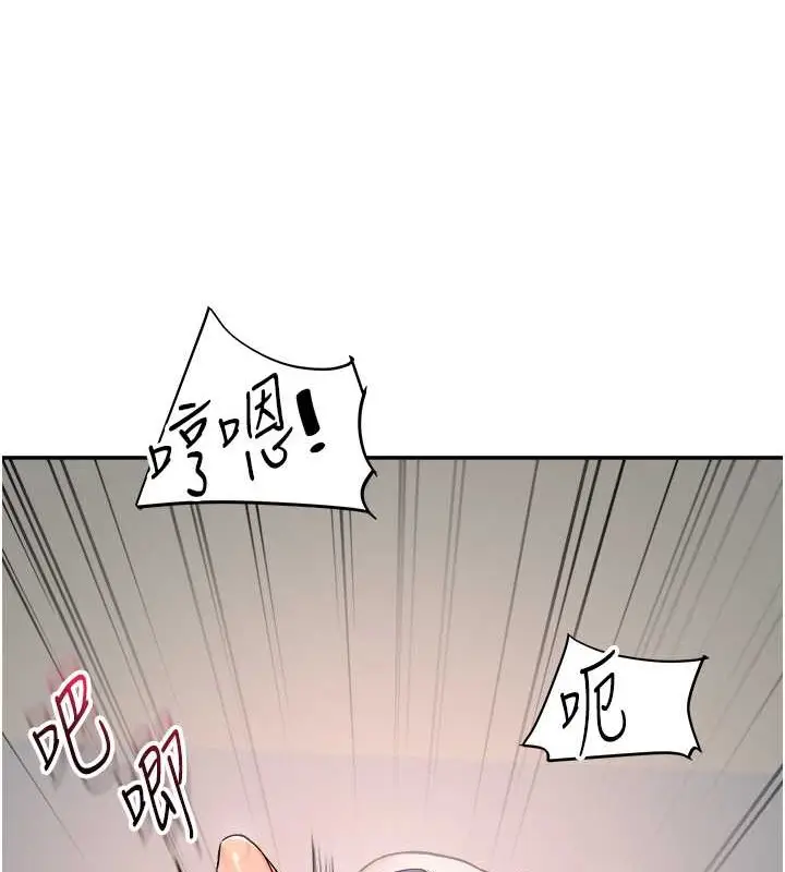 漫画《玩转学姊》第27话第25张图