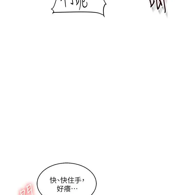漫画《玩转学姊》第27话第27张图