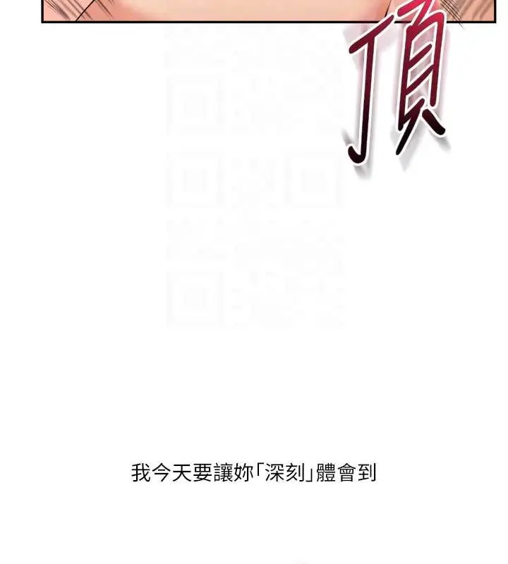 漫画《玩转学姊》第27话第31张图