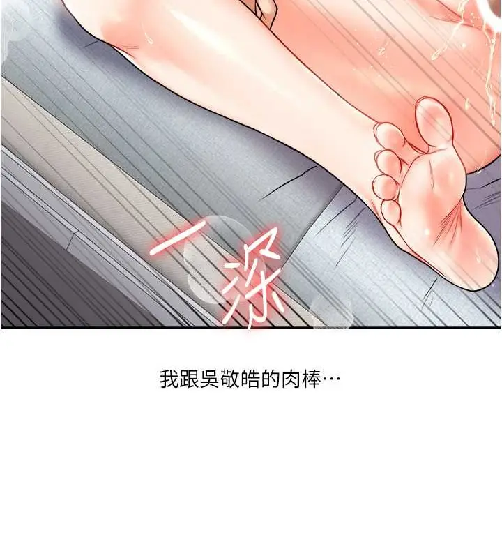 漫画《玩转学姊》第27话第33张图