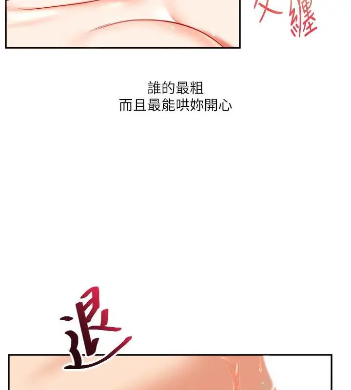 漫画《玩转学姊》第27话第35张图