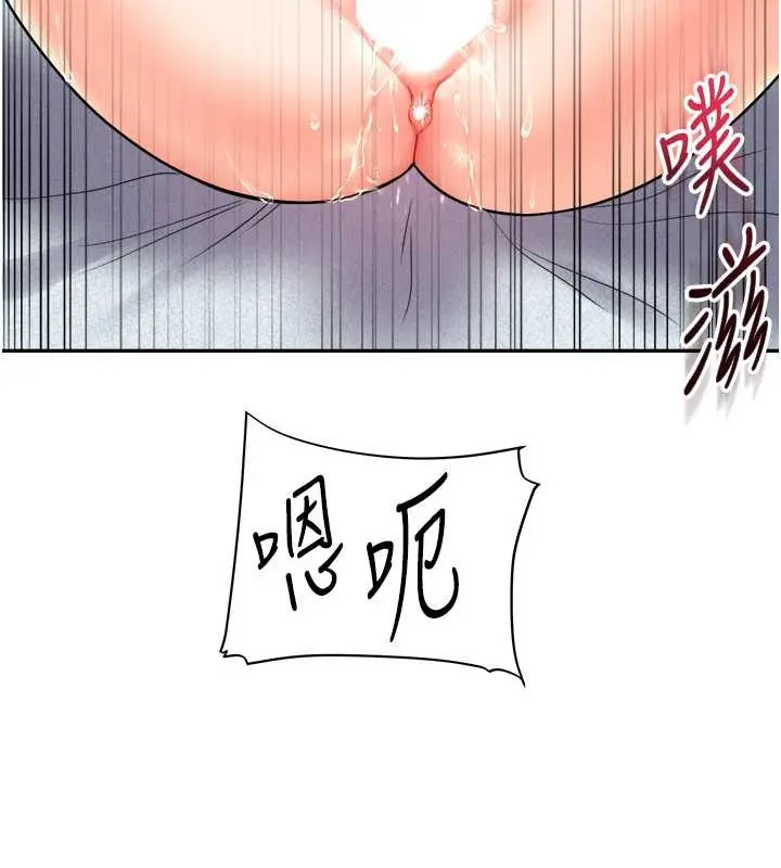 漫画《玩转学姊》第27话第41张图