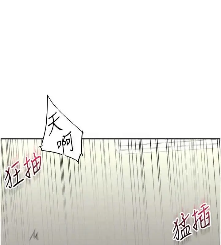 漫画《玩转学姊》第27话第42张图