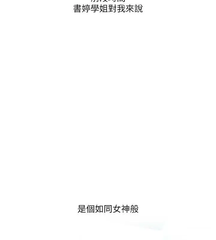 漫画《玩转学姊》第27话第46张图