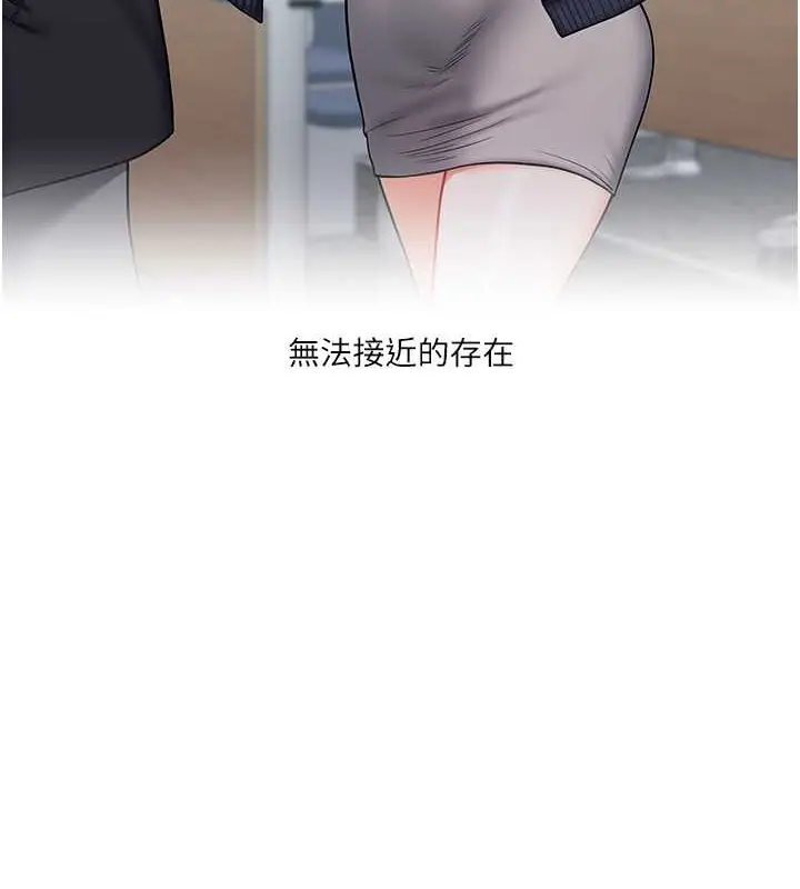漫画《玩转学姊》第27话第48张图