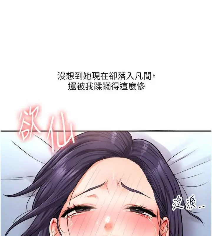 漫画《玩转学姊》第27话第49张图
