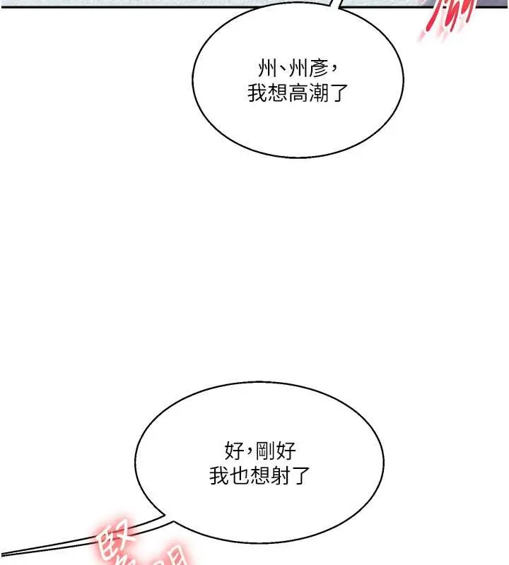 漫画《玩转学姊》第27话第53张图