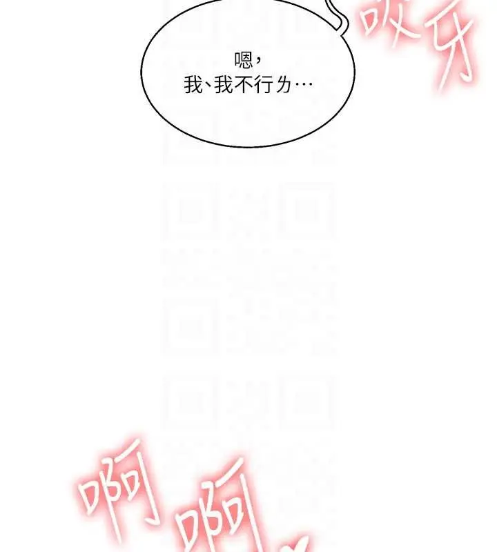 漫画《玩转学姊》第27话第55张图