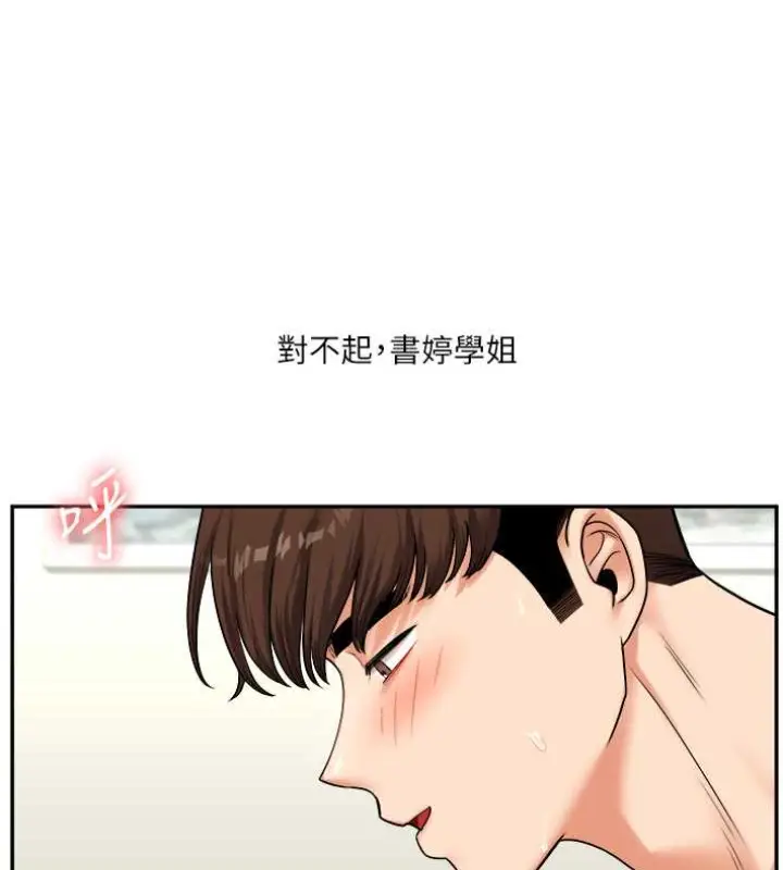 漫画《玩转学姊》第27话第6张图