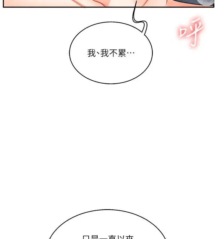 漫画《玩转学姊》第27话第67张图