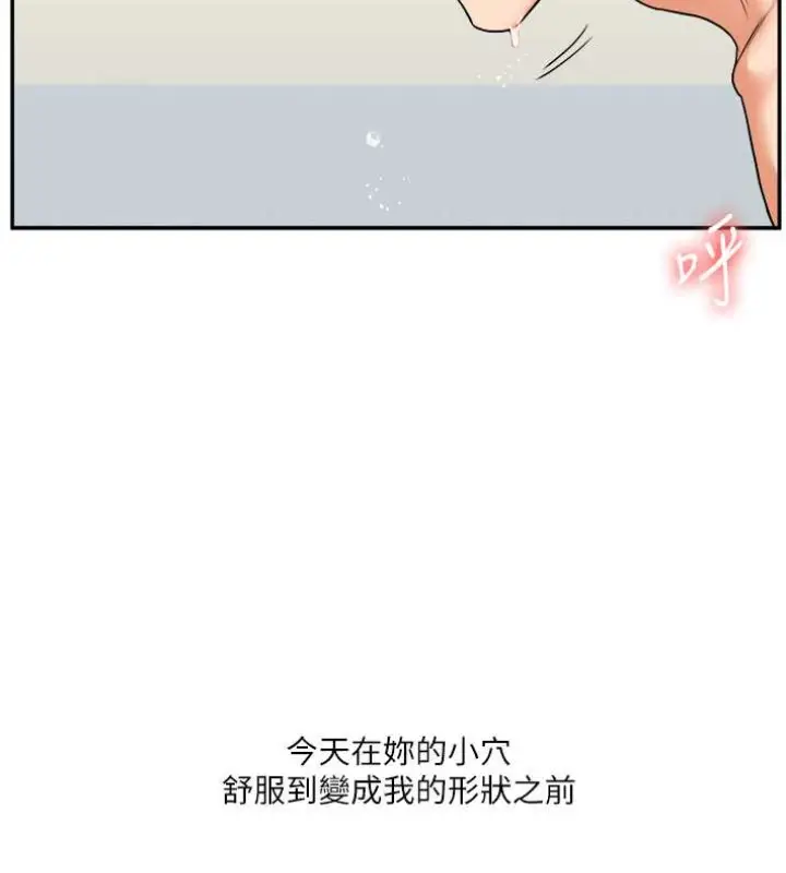 漫画《玩转学姊》第27话第7张图