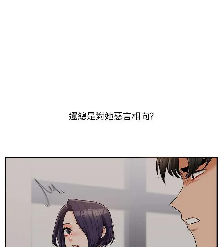 漫画《玩转学姊》第27话第73张图