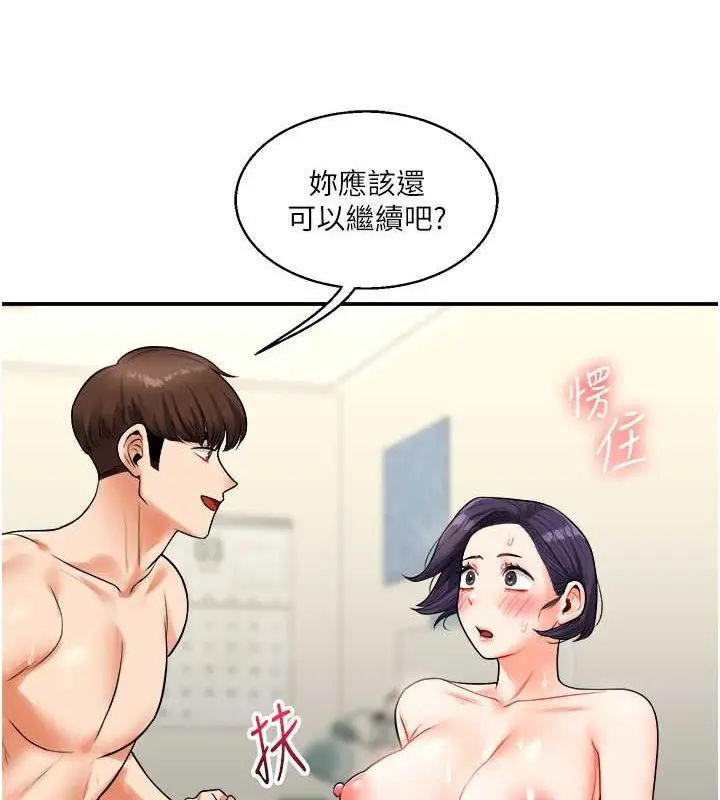 漫画《玩转学姊》第27话第78张图