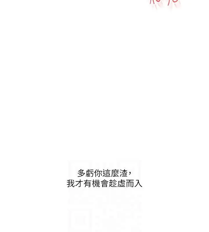 漫画《玩转学姊》第27话第81张图