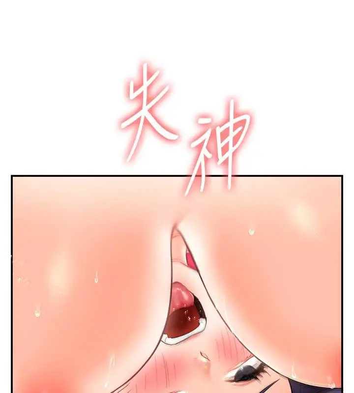 漫画《玩转学姊》第27话第86张图