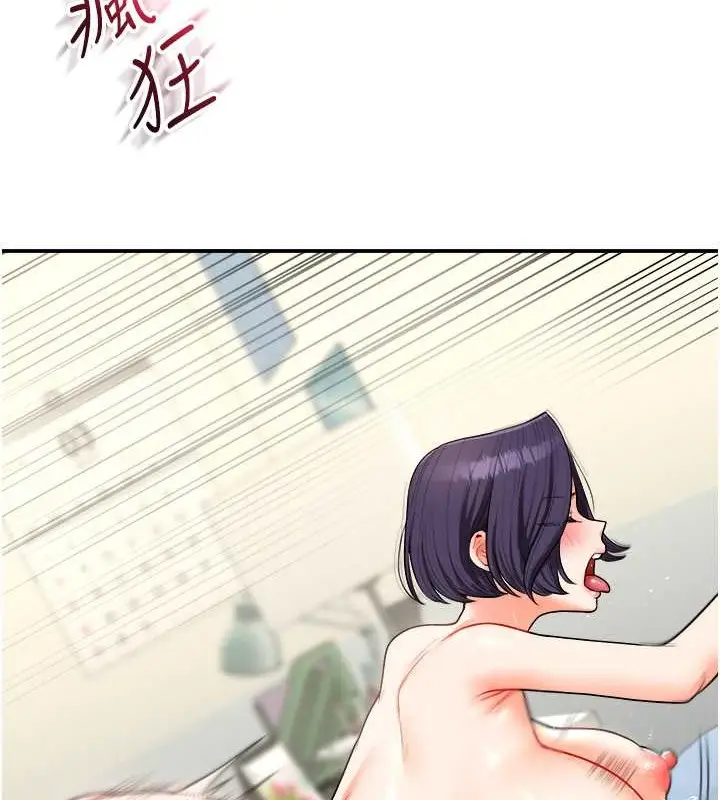 漫画《玩转学姊》第27话第91张图