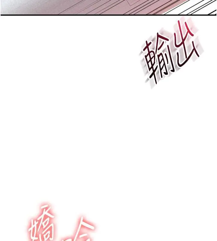漫画《玩转学姊》第27话第93张图