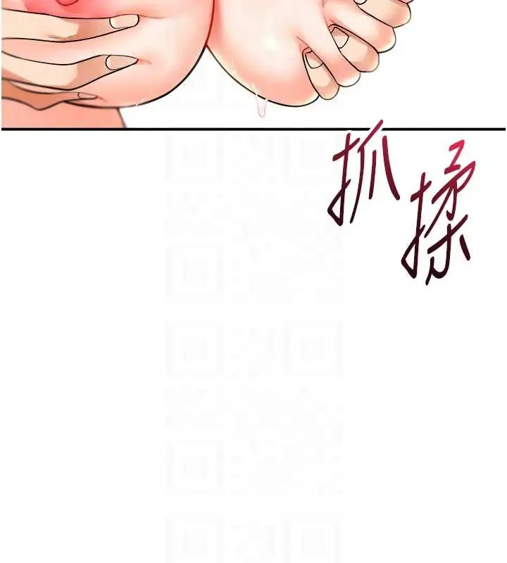 漫画《玩转学姊》第27话第95张图