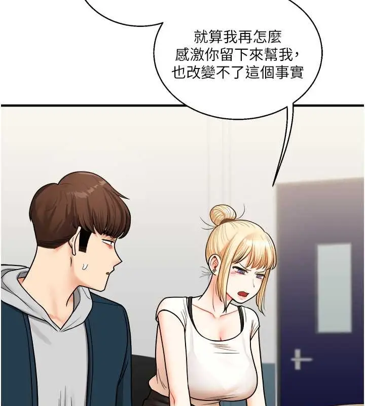 漫画《玩转学姊》第28话第101张图