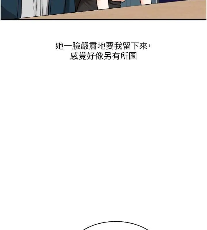 漫画《玩转学姊》第28话第102张图
