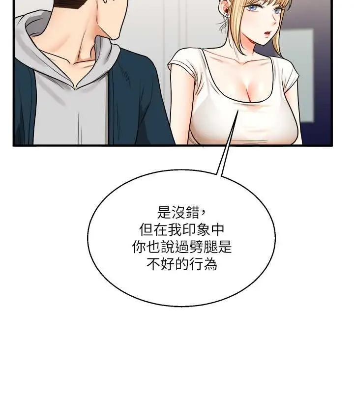 漫画《玩转学姊》第28话第106张图