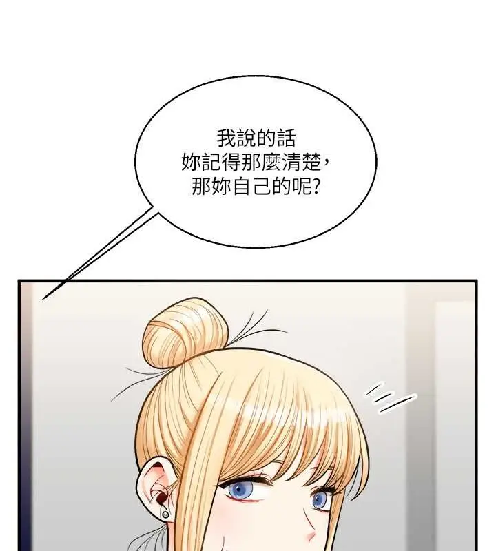 漫画《玩转学姊》第28话第107张图