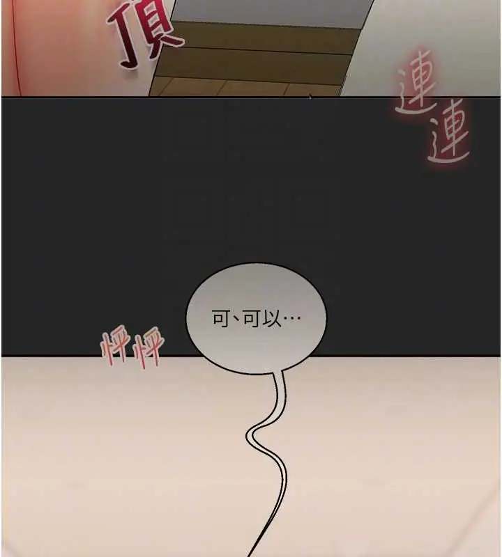 漫画《玩转学姊》第28话第111张图