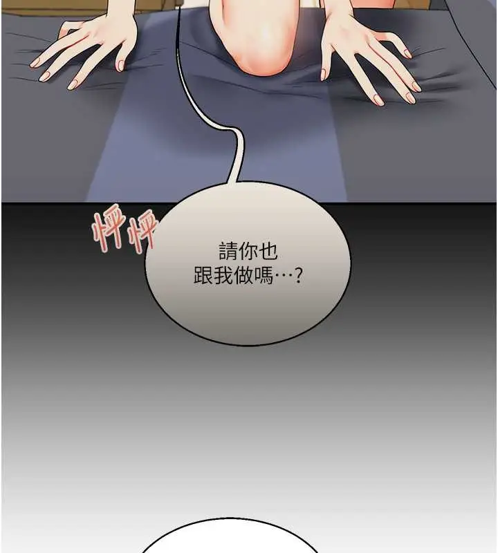 漫画《玩转学姊》第28话第113张图