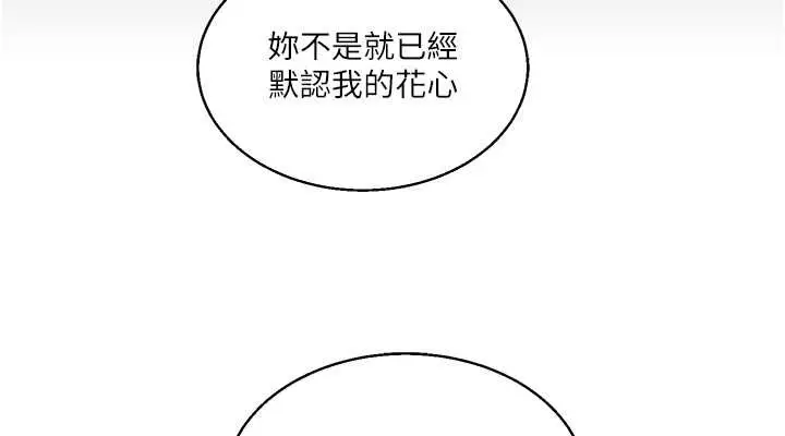 漫画《玩转学姊》第28话第114张图
