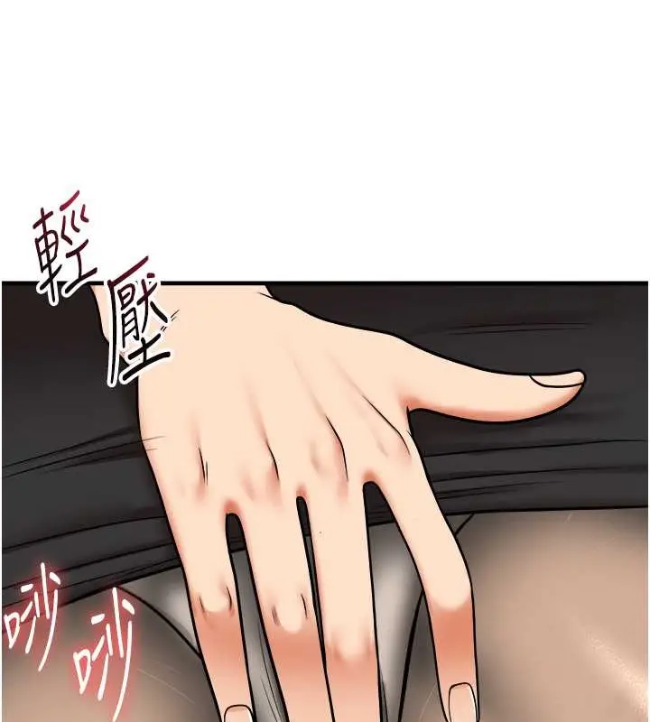 漫画《玩转学姊》第28话第117张图